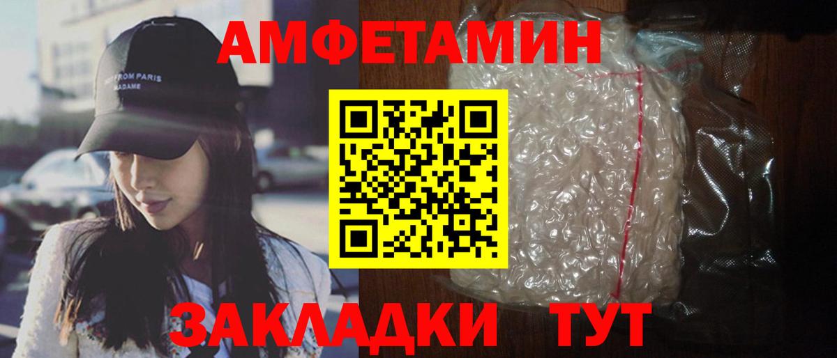 Амфетамин  Вход с VPN  Старая Купавна  АМФ Premium  АМФ 