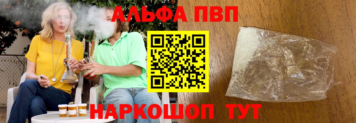А ПВП VHQ Старая Купавна