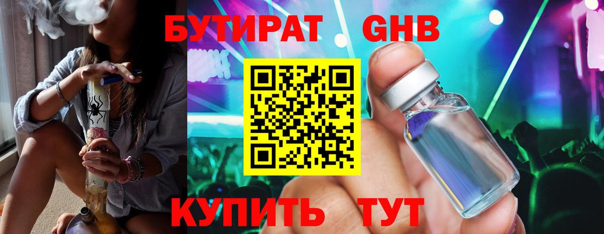 Старая Купавна  БУТИРАТ BDO  Вход с VPN 