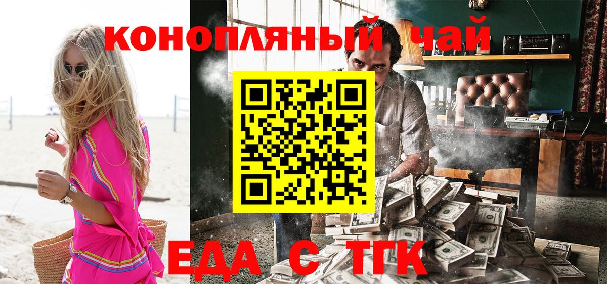 Canna-Cookies конопля  Вход с VPN  Старая Купавна 