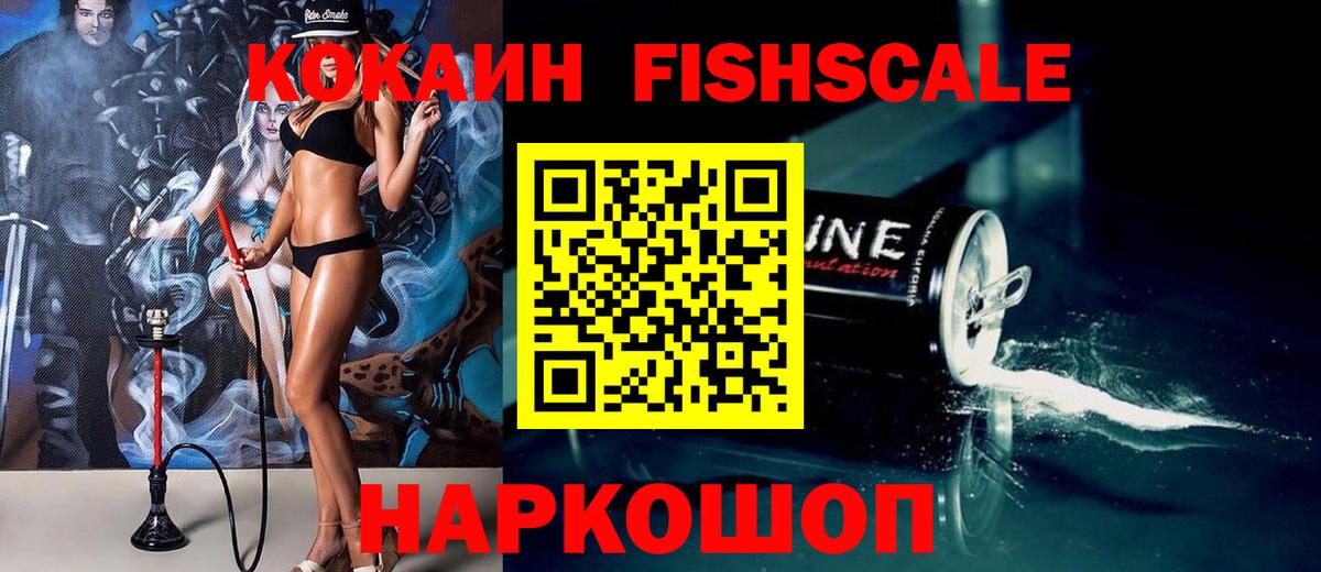 Старая Купавна  КОКАИН Columbia  Кокаин 99%  Вход с VPN 
