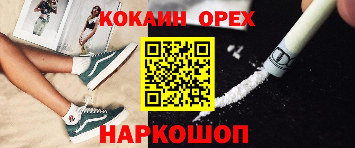 Кокаин FishScale Старая Купавна