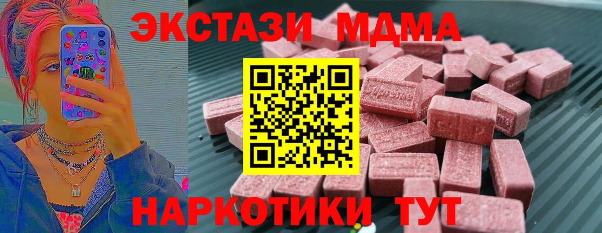 Ecstasy 280 MDMA Старая Купавна