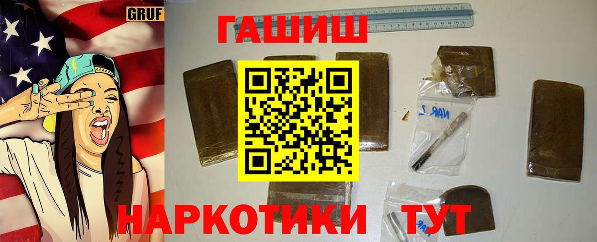 Старая Купавна  ГАШ Cannabis  Вход с VPN 