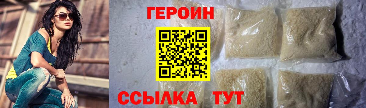 ГЕРОИН афганец  Вход с VPN  ГЕРОИН  Старая Купавна 