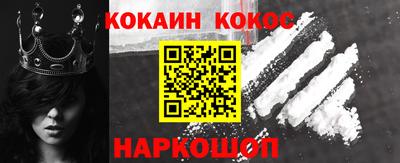 кокаин Донецк