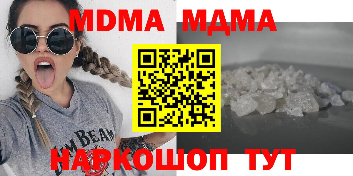 МДМА crystal  МДМА кристаллы  Старая Купавна  МДМА  Вход с VPN 