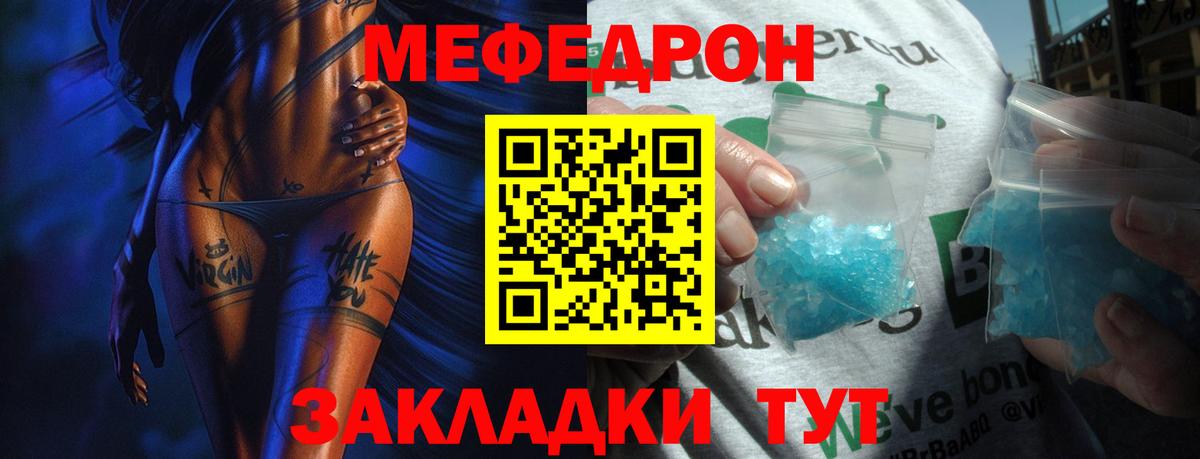 МЯУ-МЯУ кристаллы  Вход с VPN  Старая Купавна  МЕФ 4 MMC 
