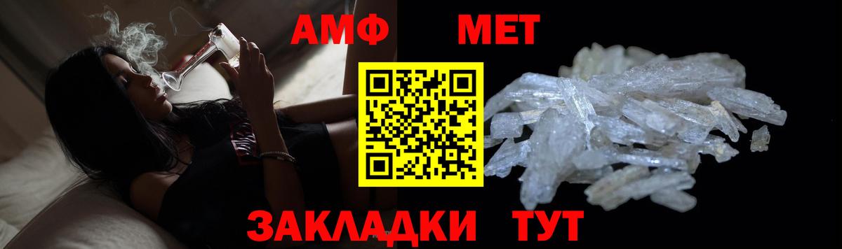 Первитин витя  Метамфетамин  Первитин витя  Старая Купавна  Вход с VPN 