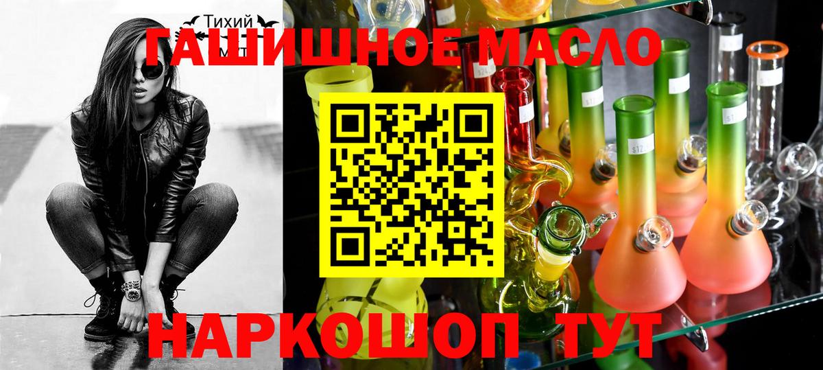 Дистиллят ТГК концентрат  ТГК концентрат  Вход с VPN  даркнет сайт  Старая Купавна 